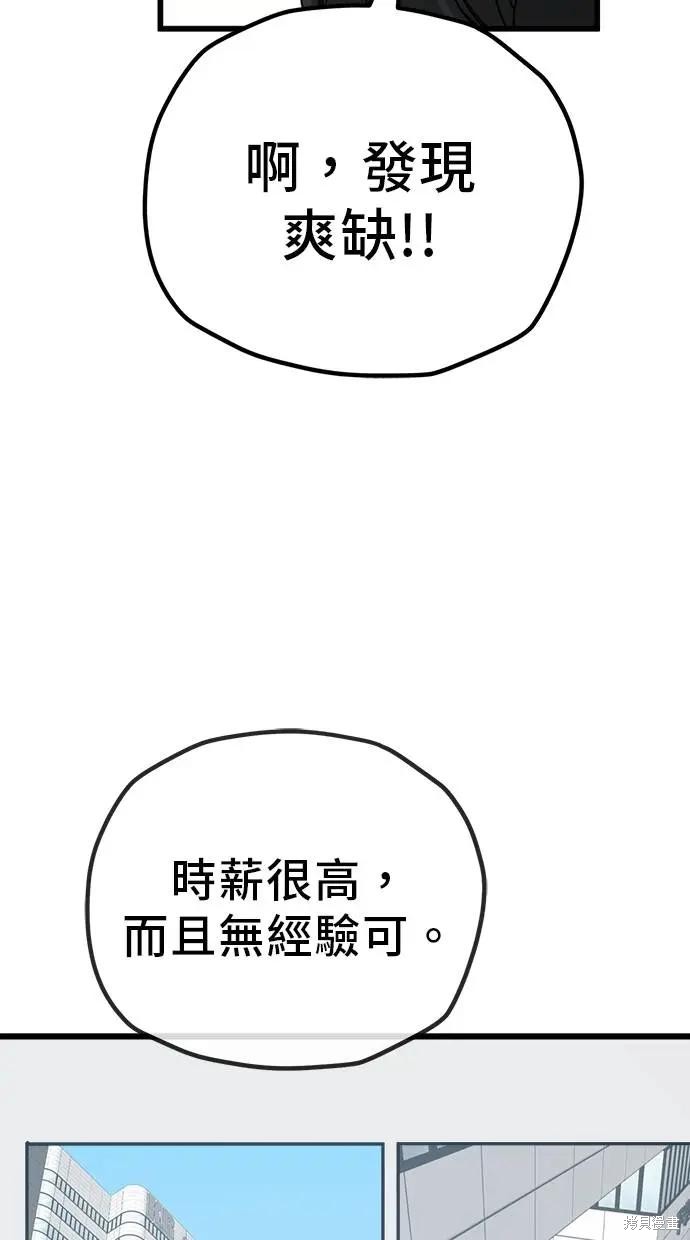 无业宅女吴夜第155话在线观看 - 第14张