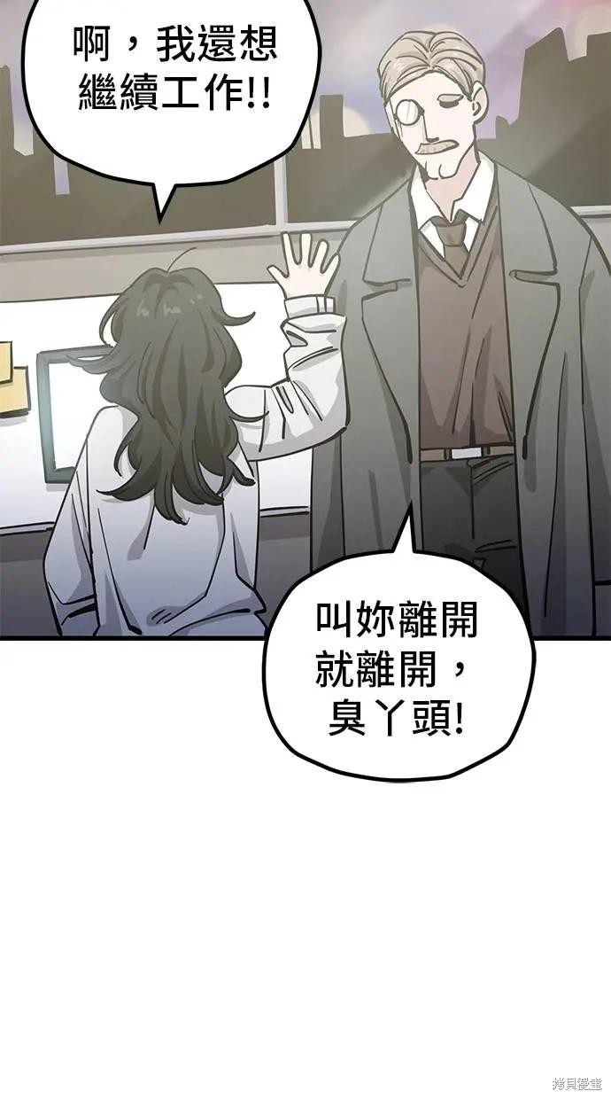 无业宅女吴夜第155话在线观看 - 第12张