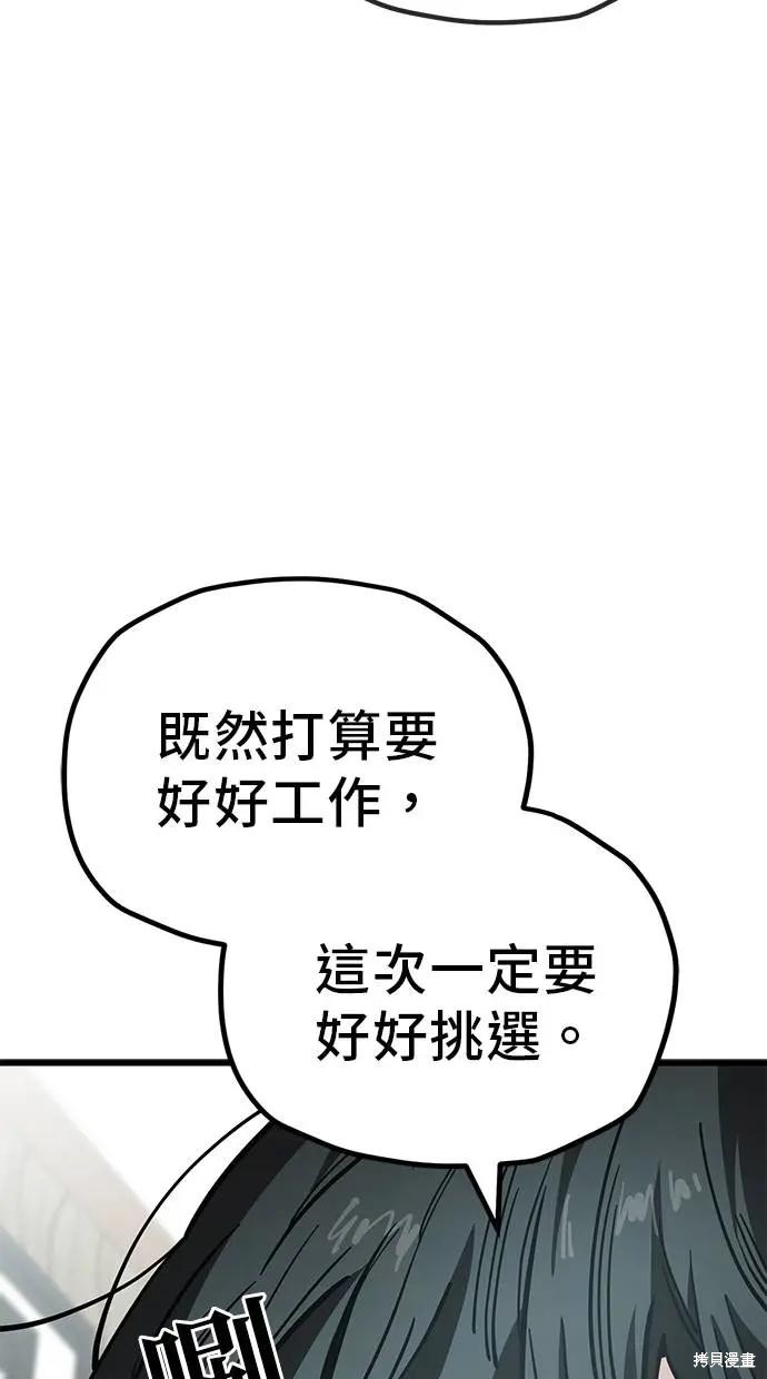 无业宅女吴夜第155话在线观看 - 第9张
