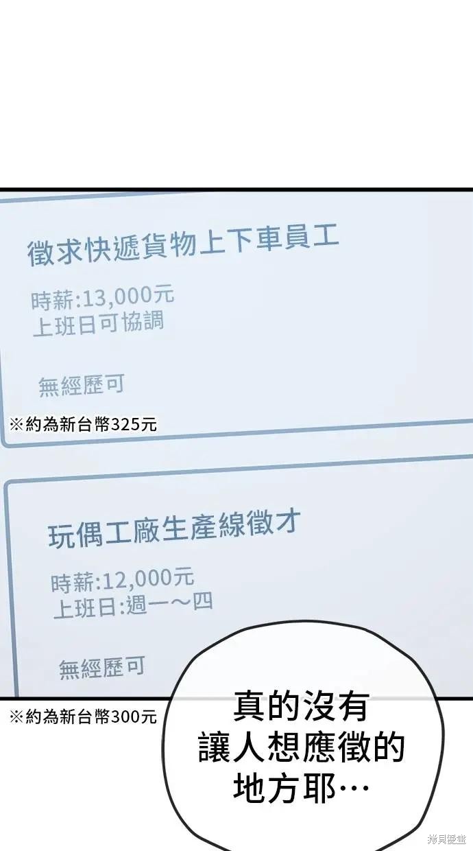 无业宅女吴夜第155话在线观看 - 第8张