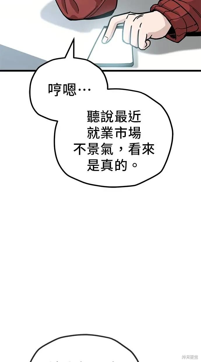 无业宅女吴夜第155话在线观看 - 第6张