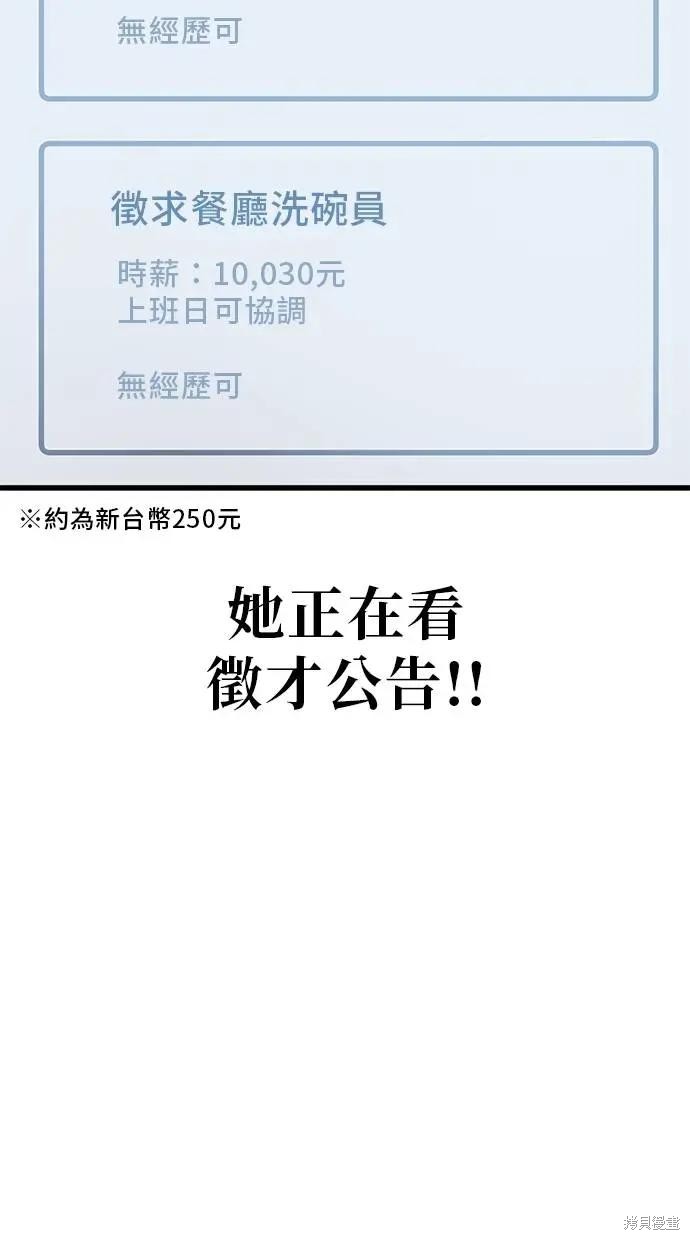 无业宅女吴夜第155话在线观看 - 第4张
