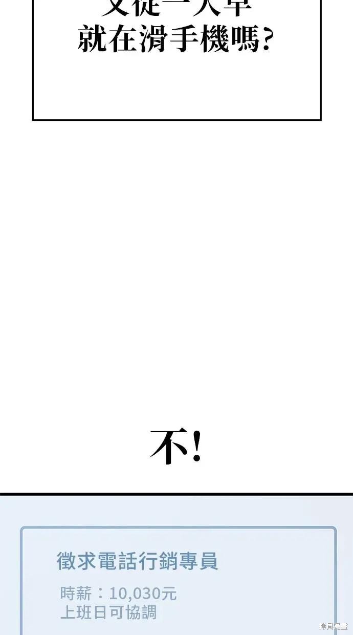 无业宅女吴夜第155话在线观看 - 第3张