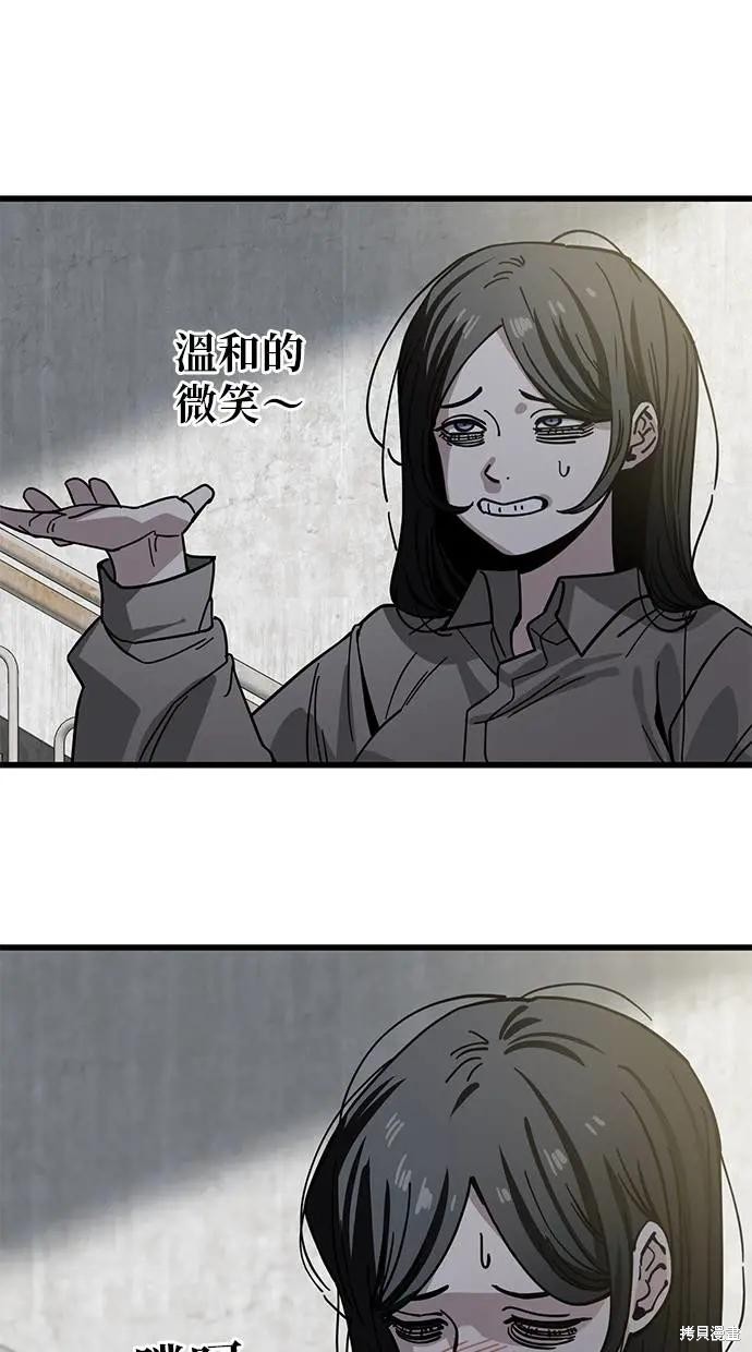 无业宅女吴夜第156话在线观看 - 第50张