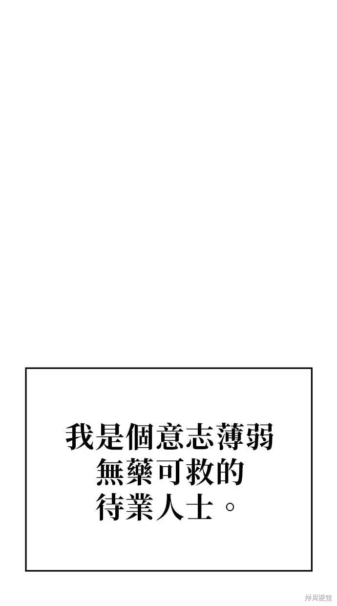 无业宅女吴夜第156话在线观看 - 第49张