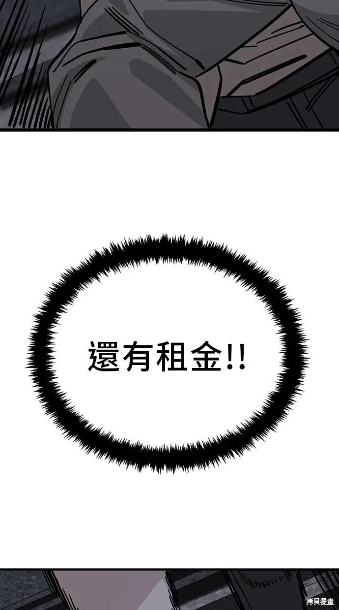 无业宅女吴夜第156话在线观看 - 第39张