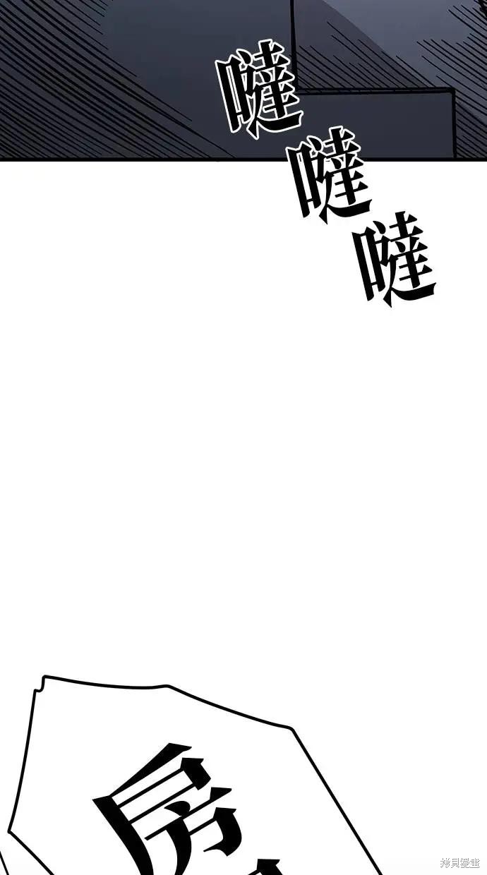 无业宅女吴夜第156话在线观看 - 第37张