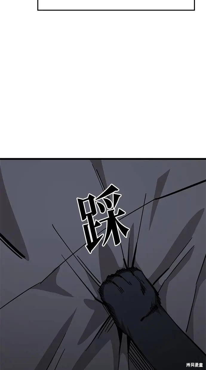 无业宅女吴夜第156话在线观看 - 第31张