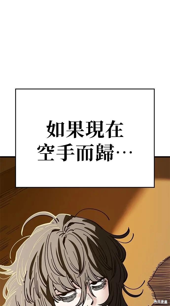 无业宅女吴夜第156话在线观看 - 第27张