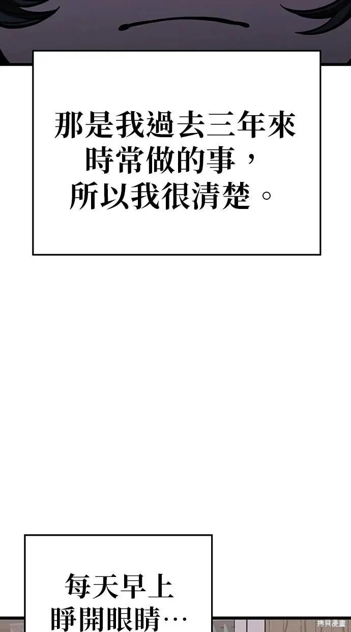 无业宅女吴夜第156话在线观看 - 第24张