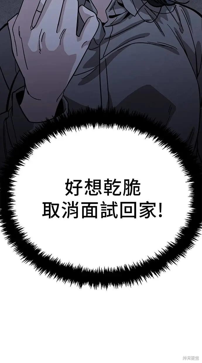 无业宅女吴夜第156话在线观看 - 第22张