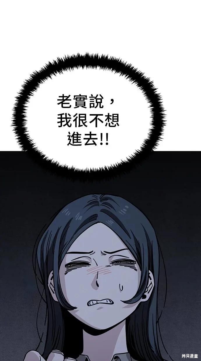 无业宅女吴夜第156话在线观看 - 第21张