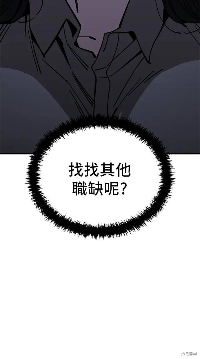 无业宅女吴夜第156话在线观看 - 第20张
