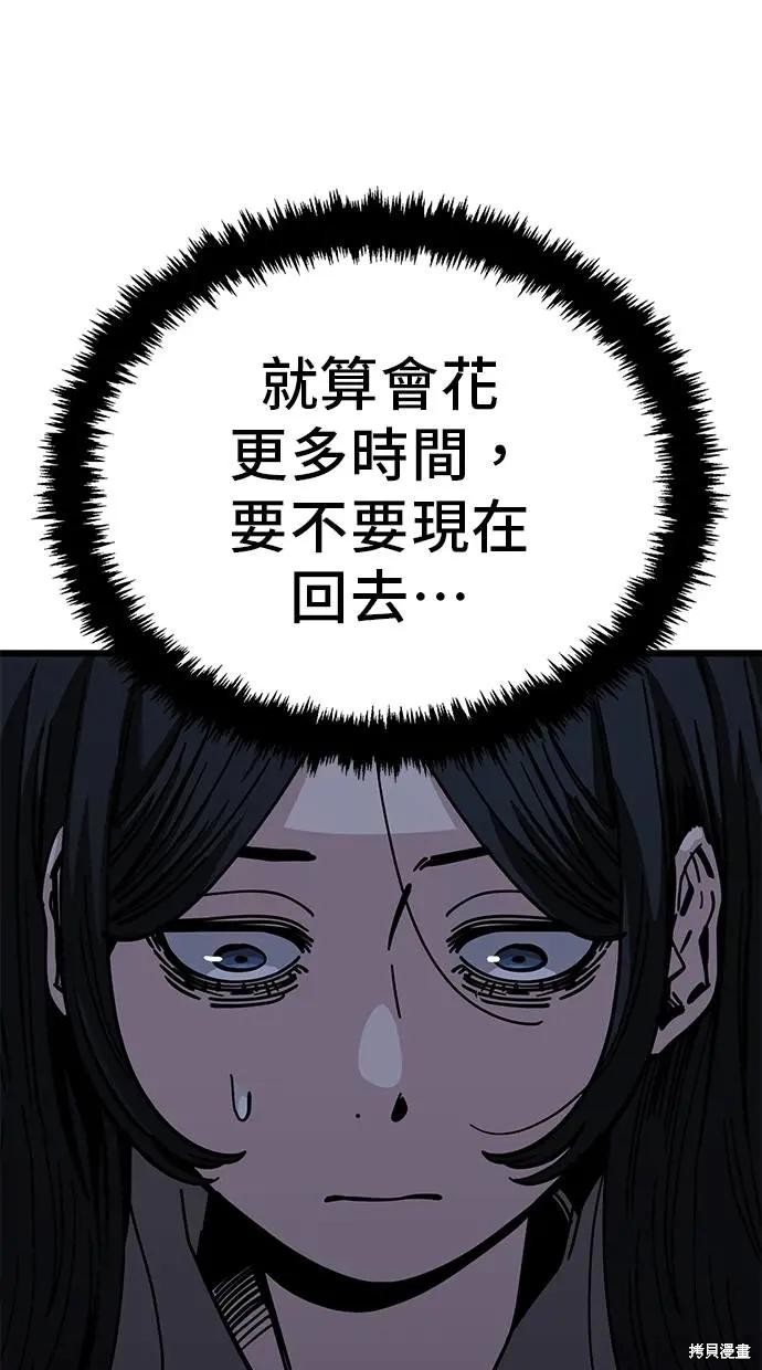 无业宅女吴夜第156话在线观看 - 第19张