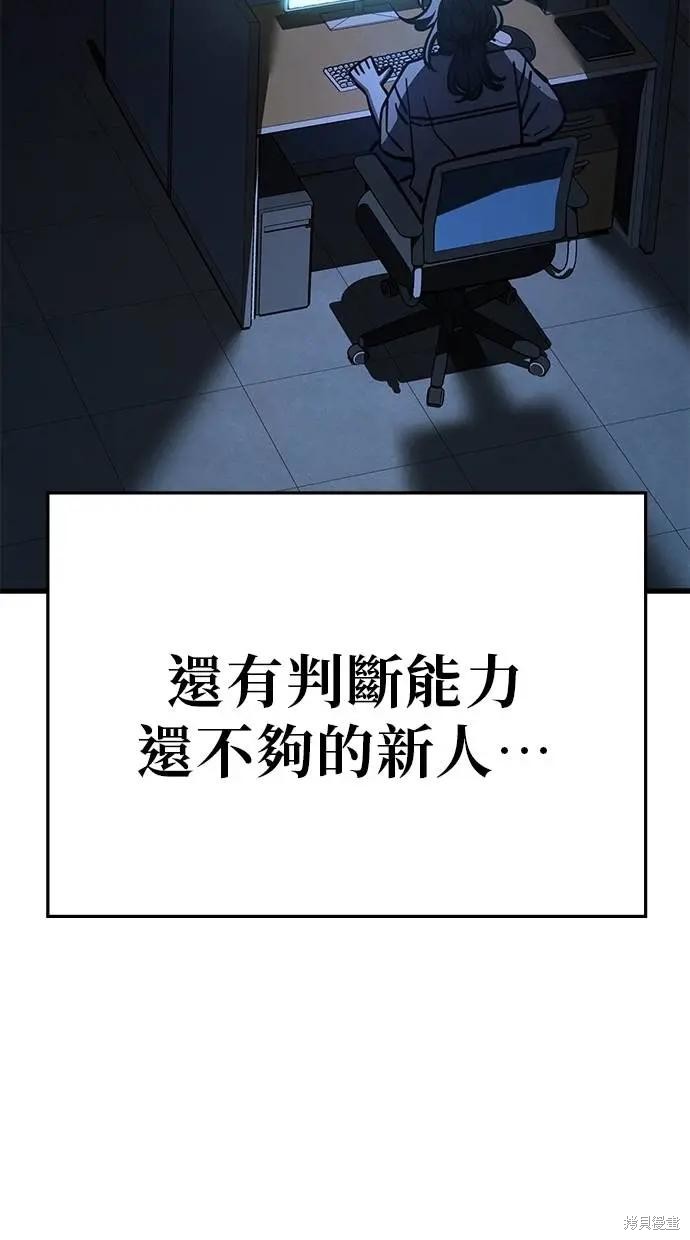 无业宅女吴夜第156话在线观看 - 第18张