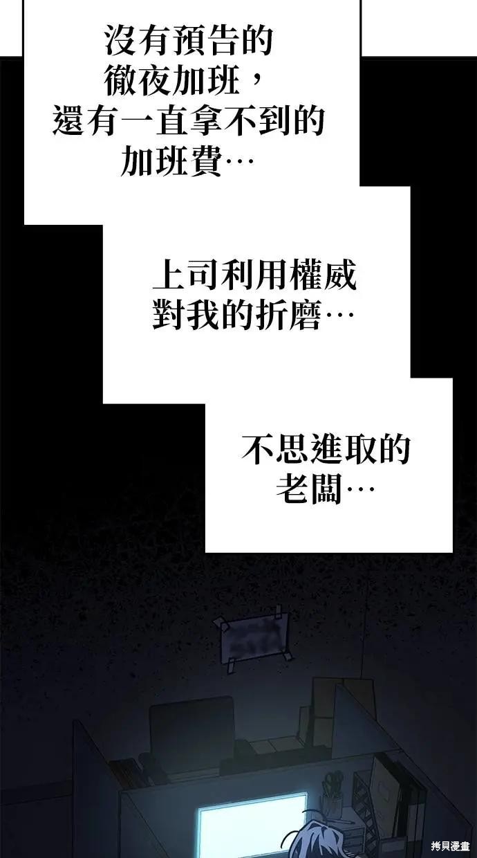 无业宅女吴夜第156话在线观看 - 第17张