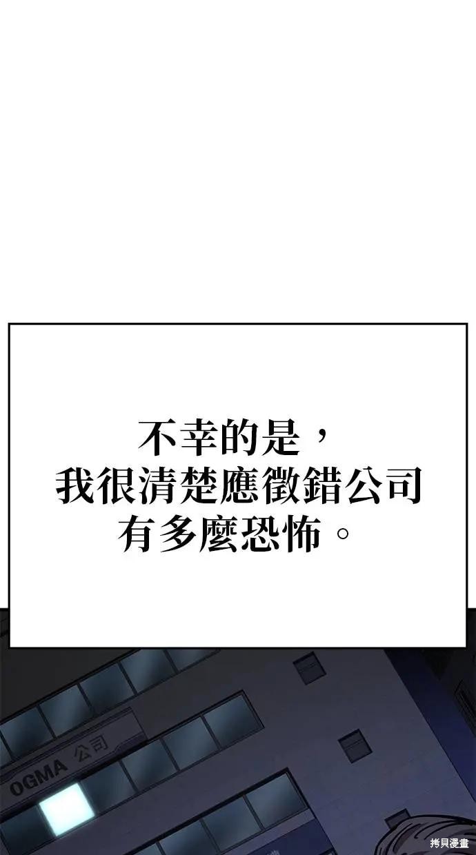 无业宅女吴夜第156话在线观看 - 第15张