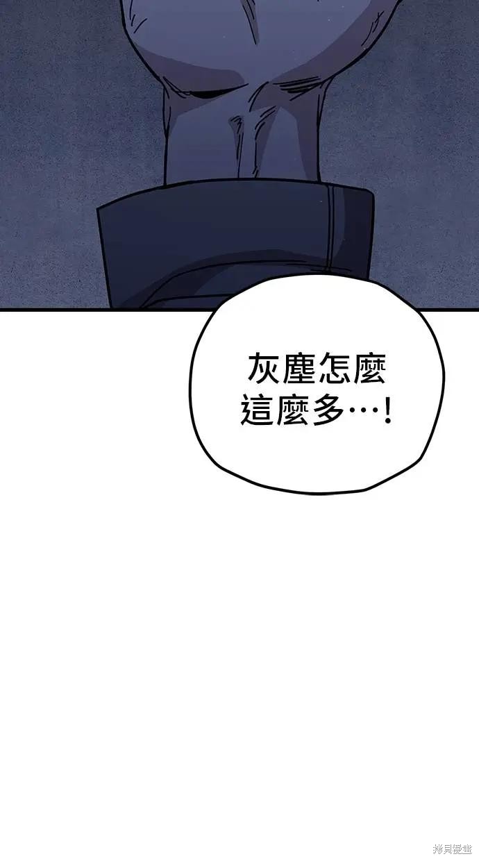 无业宅女吴夜第156话在线观看 - 第11张