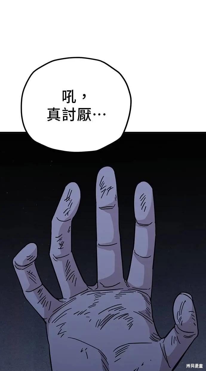 无业宅女吴夜第156话在线观看 - 第10张