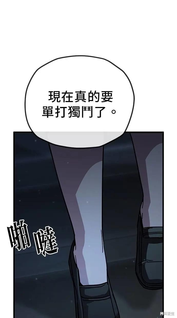 无业宅女吴夜第156话在线观看 - 第5张