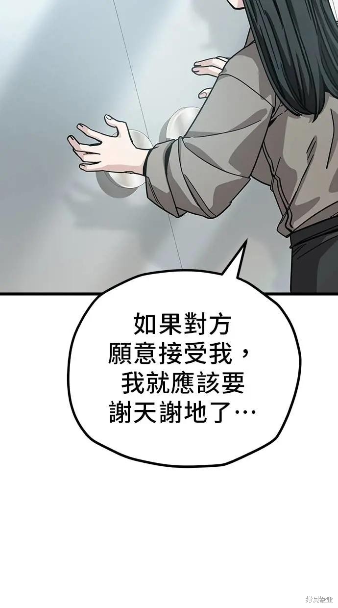 无业宅女吴夜第156话在线观看 - 第4张