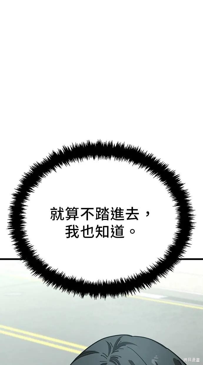 无业宅女吴夜第156话在线观看 - 第1张