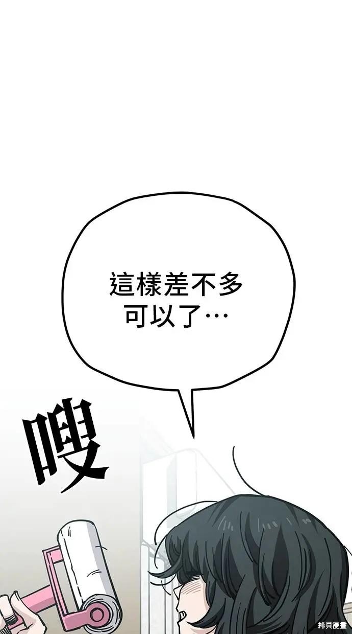 无业宅女吴夜第157话在线观看 - 第56张