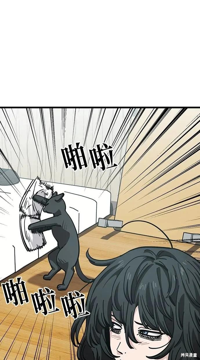无业宅女吴夜第157话在线观看 - 第54张
