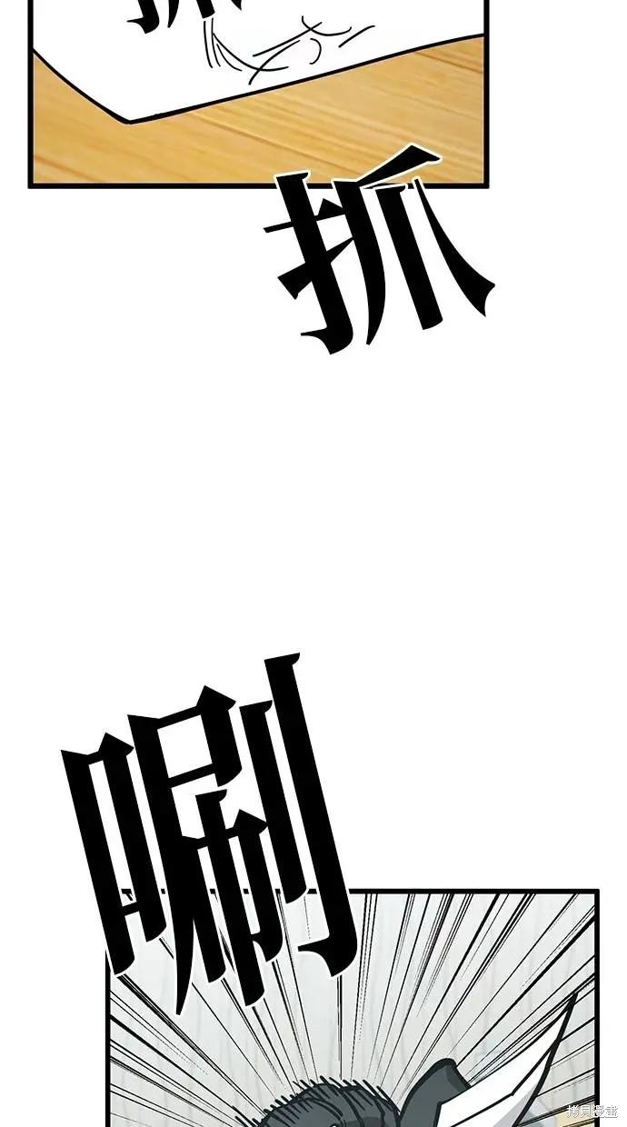 无业宅女吴夜第157话在线观看 - 第52张