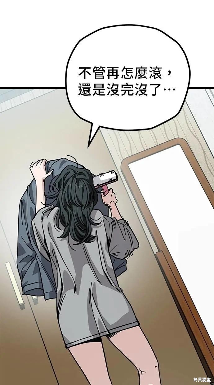无业宅女吴夜第157话在线观看 - 第49张