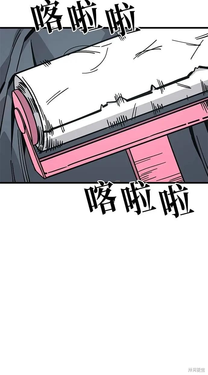 无业宅女吴夜第157话在线观看 - 第48张