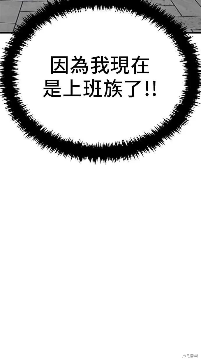 无业宅女吴夜第157话在线观看 - 第46张
