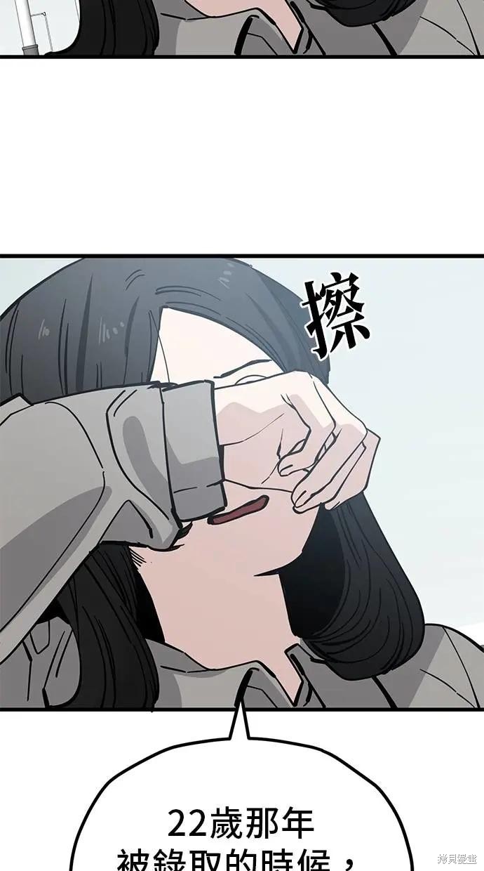 无业宅女吴夜第157话在线观看 - 第43张