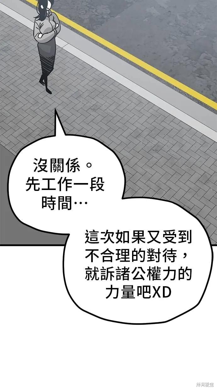 无业宅女吴夜第157话在线观看 - 第41张