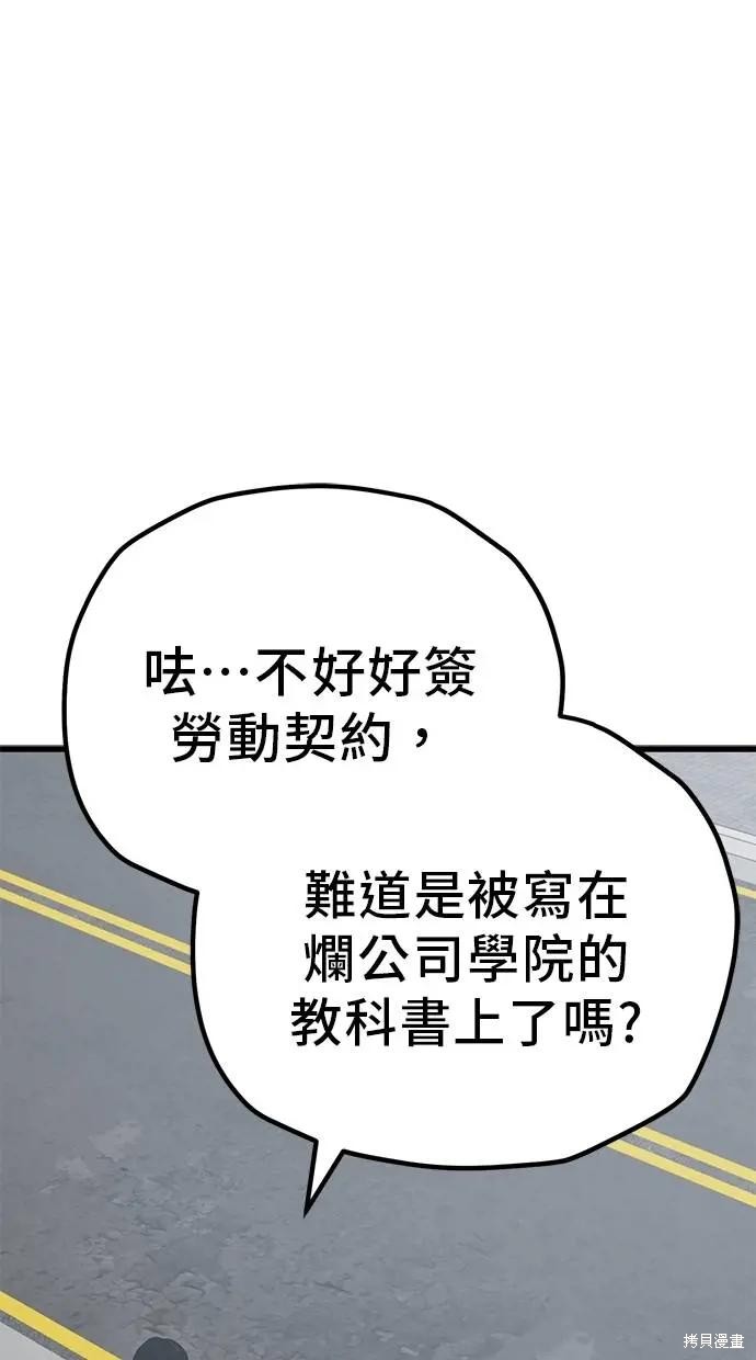 无业宅女吴夜第157话在线观看 - 第40张