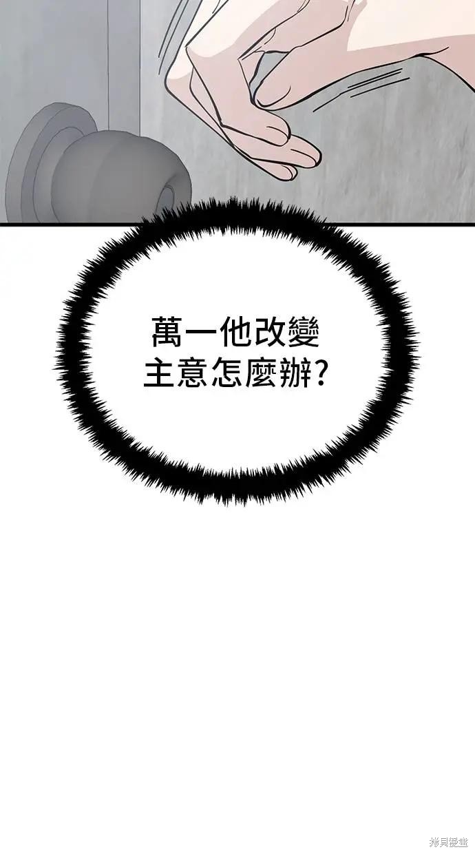 无业宅女吴夜第157话在线观看 - 第39张
