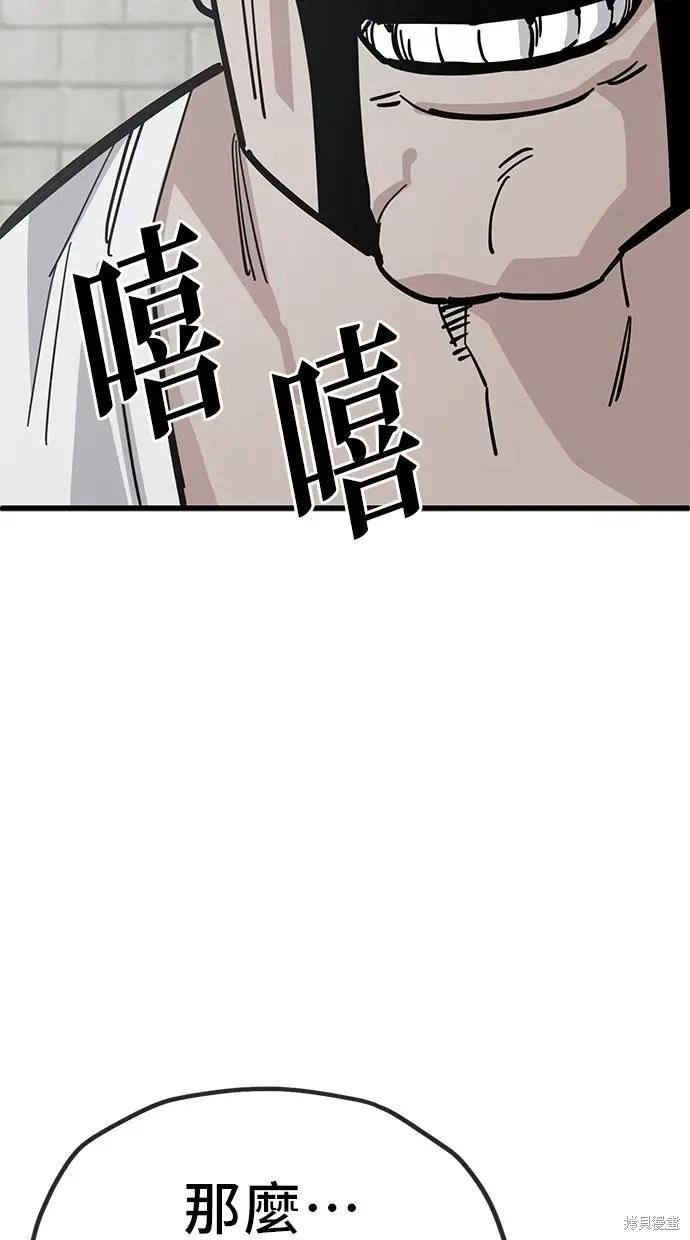 无业宅女吴夜第157话在线观看 - 第34张