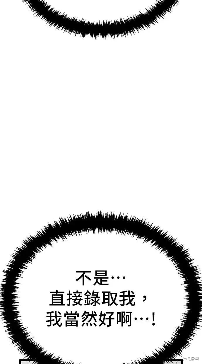 无业宅女吴夜第157话在线观看 - 第31张