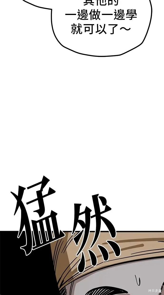 无业宅女吴夜第157话在线观看 - 第27张