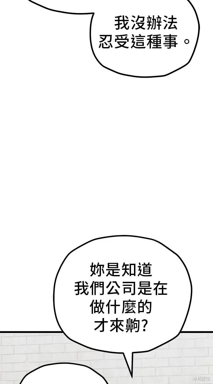 无业宅女吴夜第157话在线观看 - 第25张