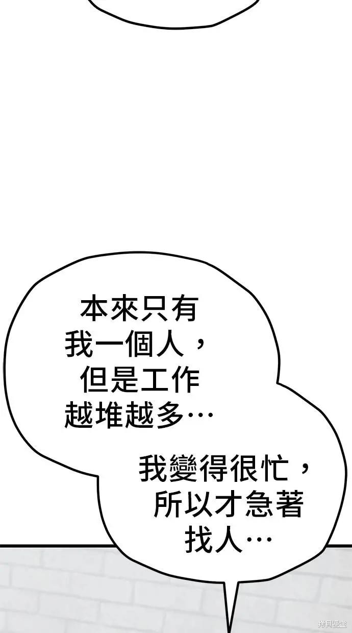 无业宅女吴夜第157话在线观看 - 第23张