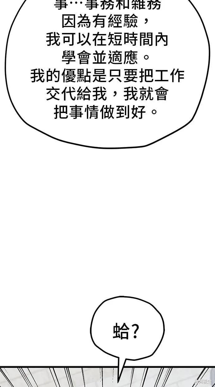 无业宅女吴夜第157话在线观看 - 第21张