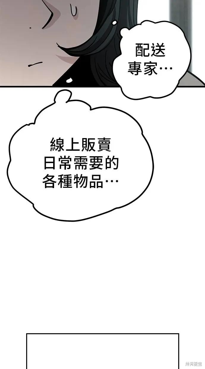 无业宅女吴夜第157话在线观看 - 第18张