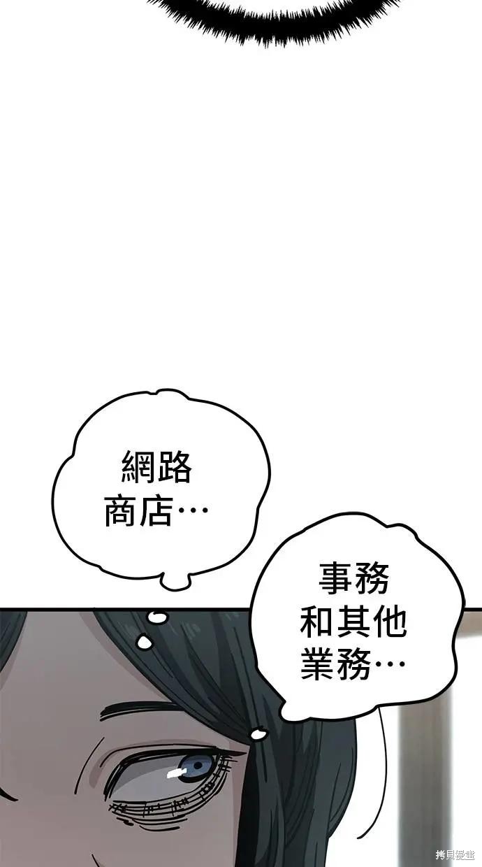 无业宅女吴夜第157话在线观看 - 第17张