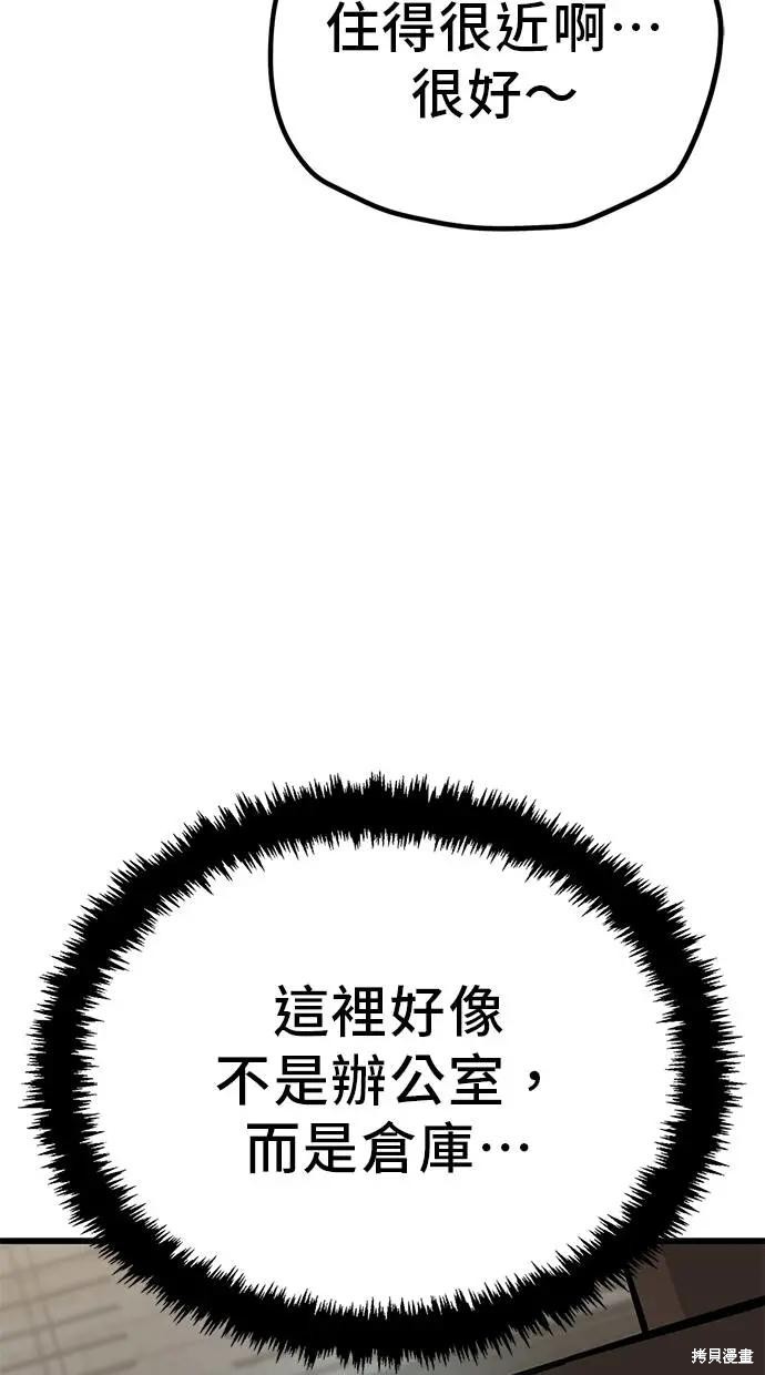 无业宅女吴夜第157话在线观看 - 第15张