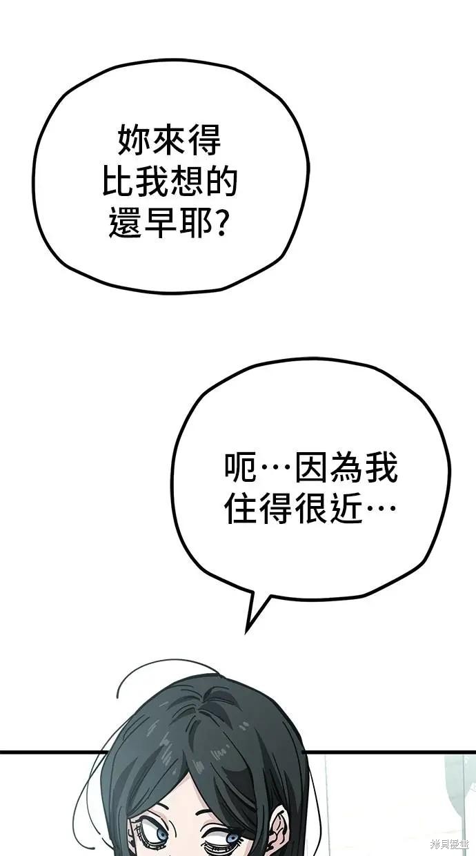 无业宅女吴夜第157话在线观看 - 第12张