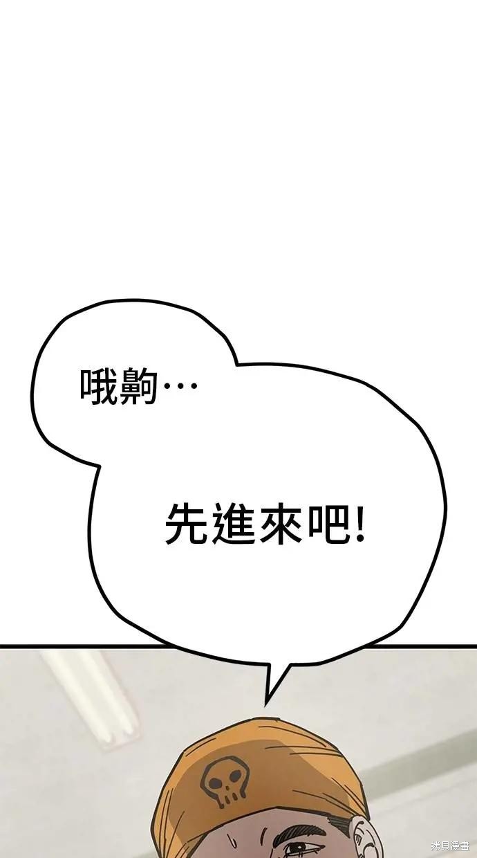 无业宅女吴夜第157话在线观看 - 第9张