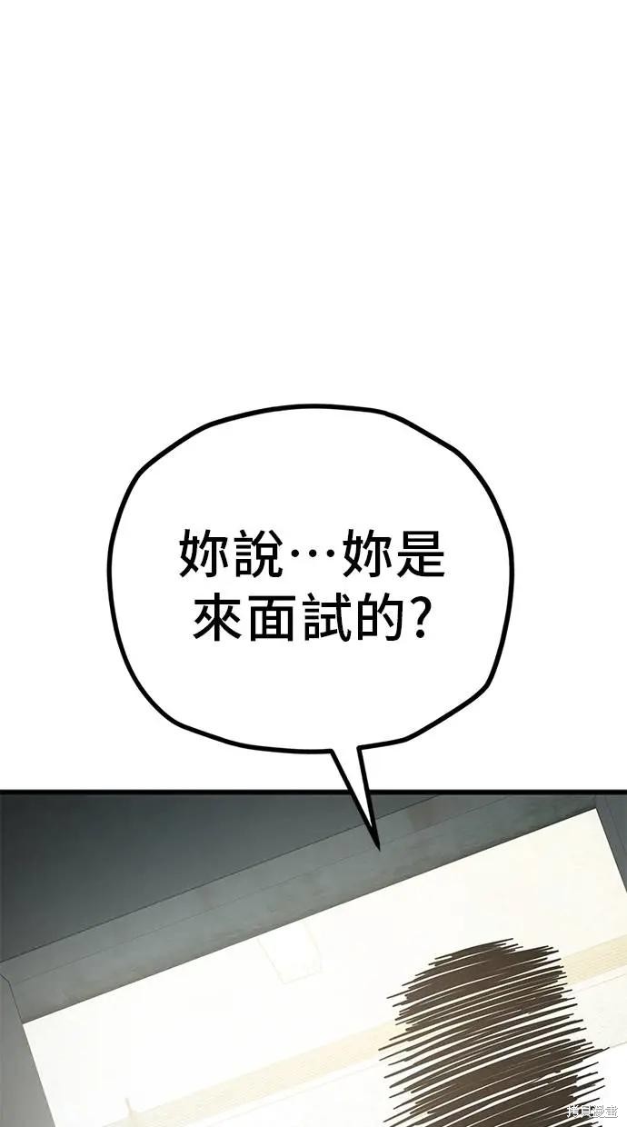 无业宅女吴夜第157话在线观看 - 第7张