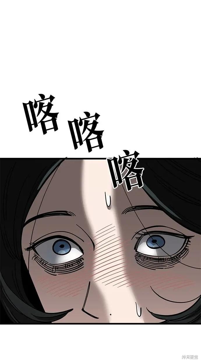 无业宅女吴夜第157话在线观看 - 第6张