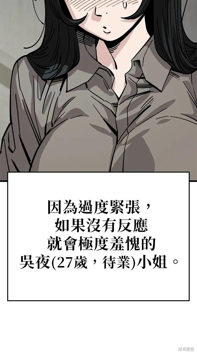 无业宅女吴夜第157话在线观看 - 第5张